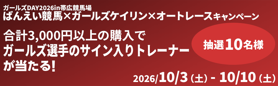 K[YDAY2026inÑL£nê Îñ¦¢£n~K[YPC~I[g[XLy[