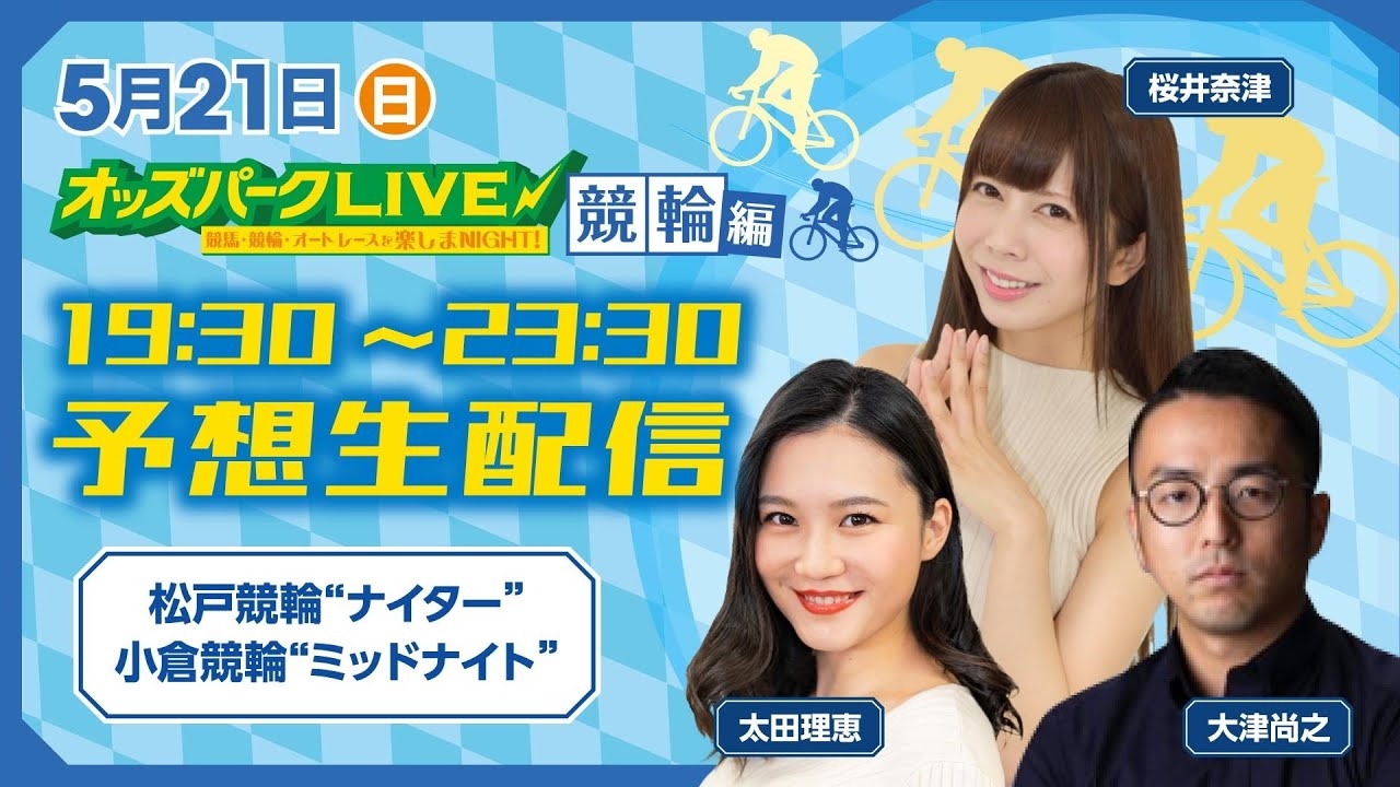 競輪0521.jpg
