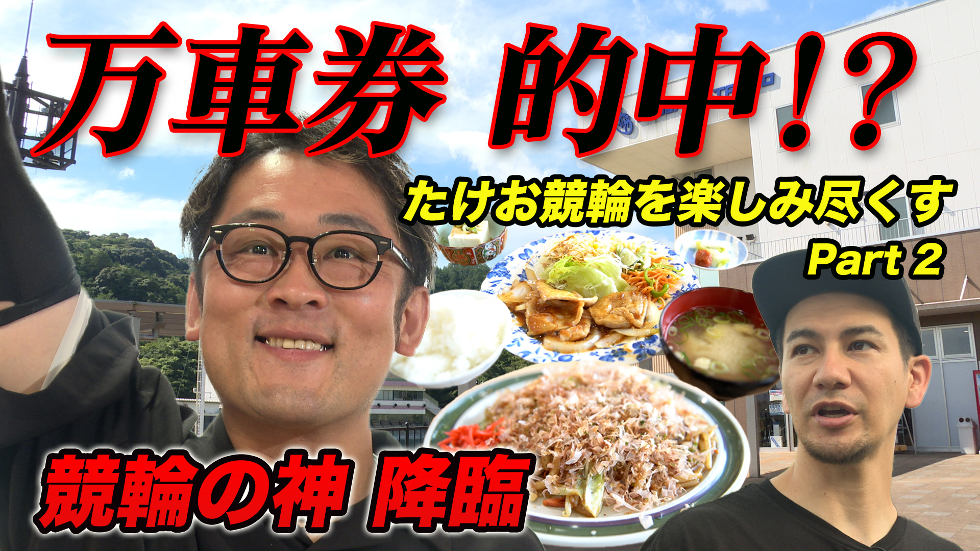 サムネ(後編).jpg