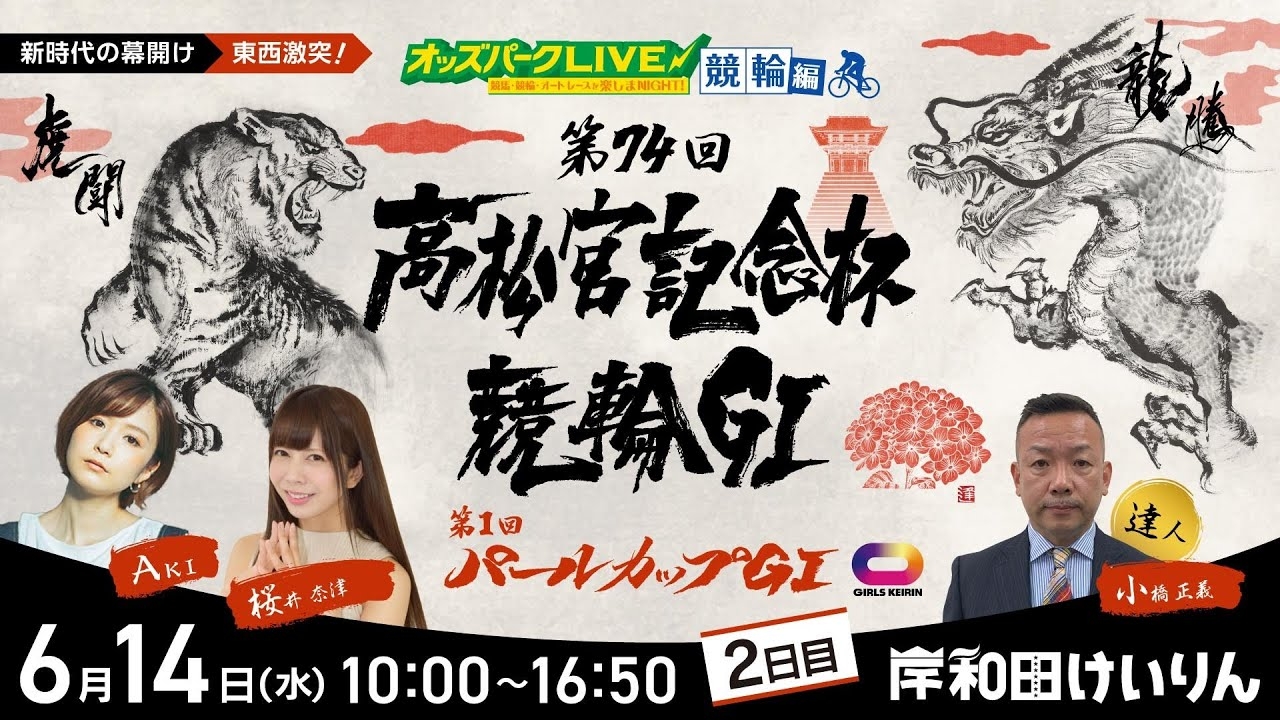 宮杯2日目.jpg