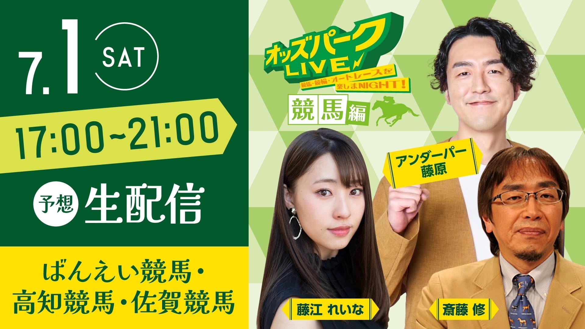230701競馬_サムネイル.jpg