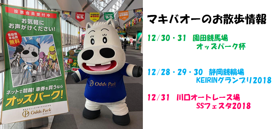 2018makibao-.png