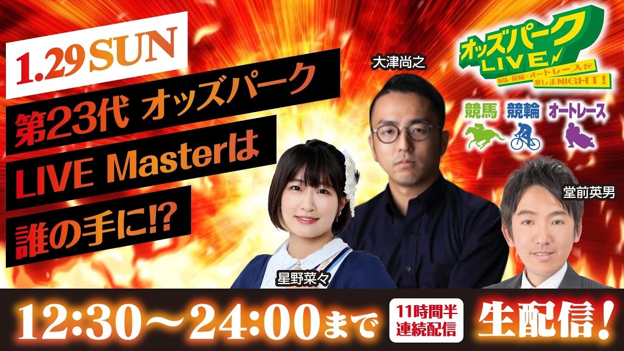 230129_livemaster.jpg