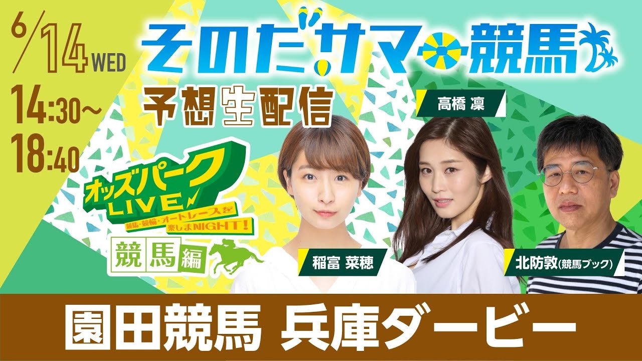 園田競馬.jpg
