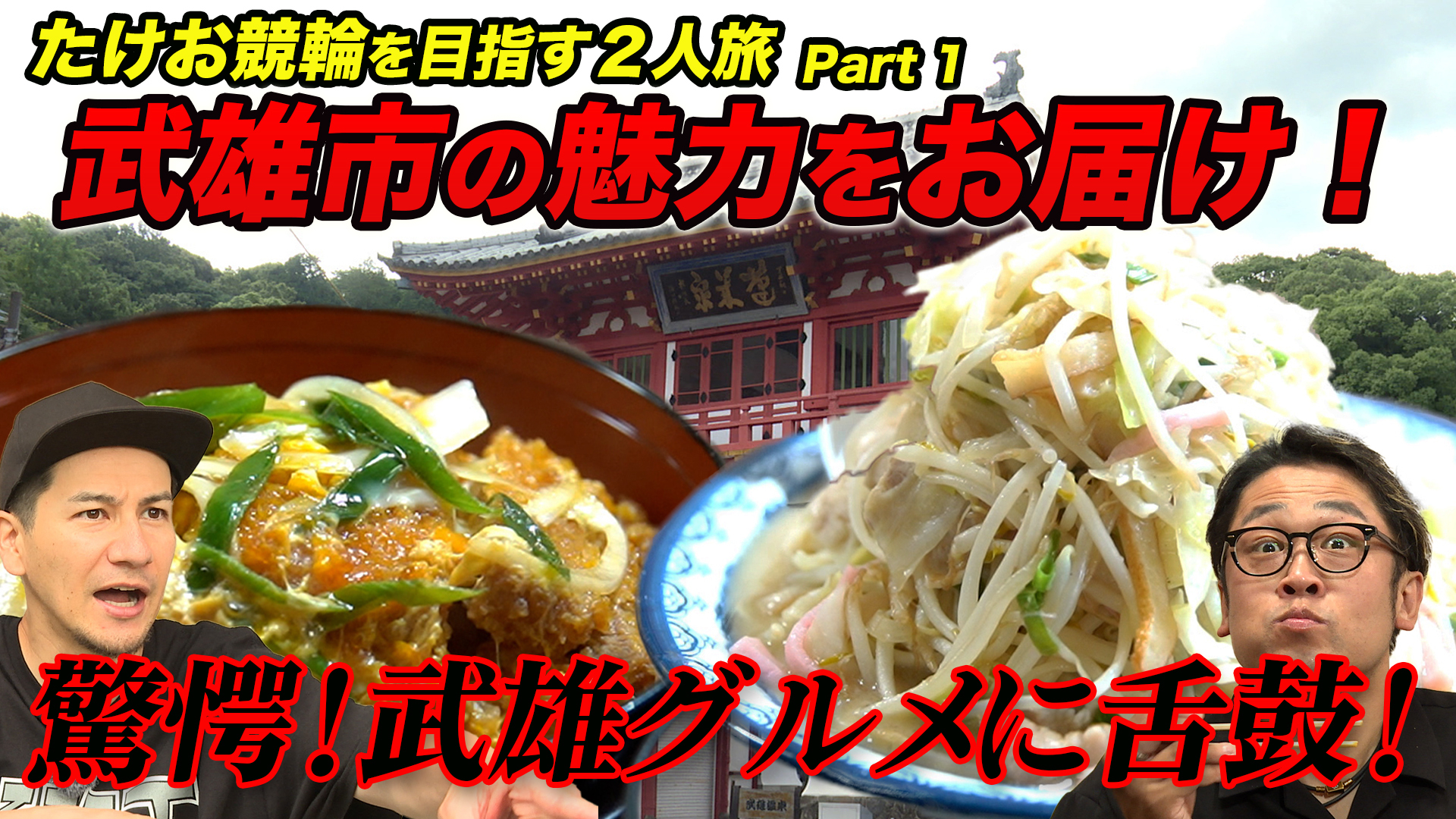 サムネ(前編)※改.jpg