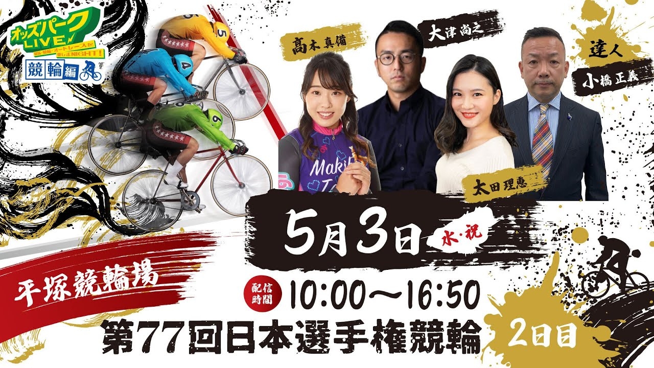 0503日本選手権.jpg