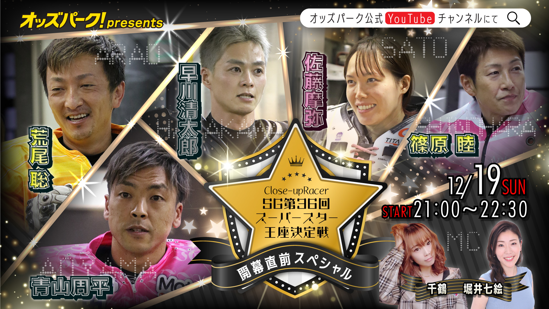 1219youtubeバナー.jpg