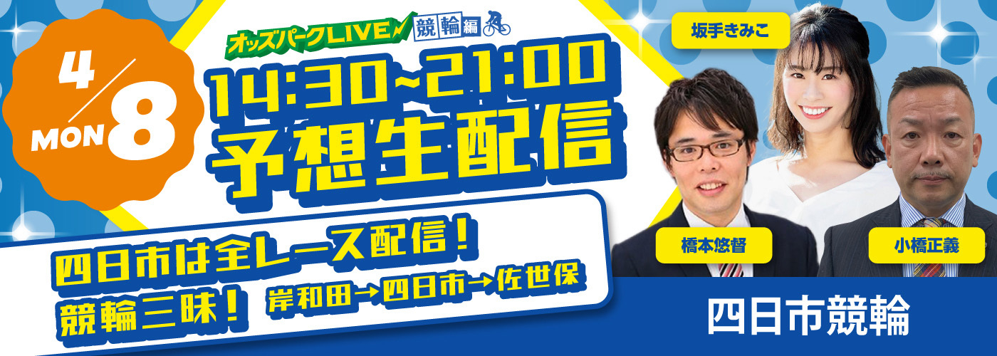 240408YouTubeライブバナー.jpg