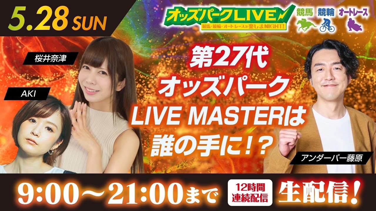 1日LIVE0528.jpg