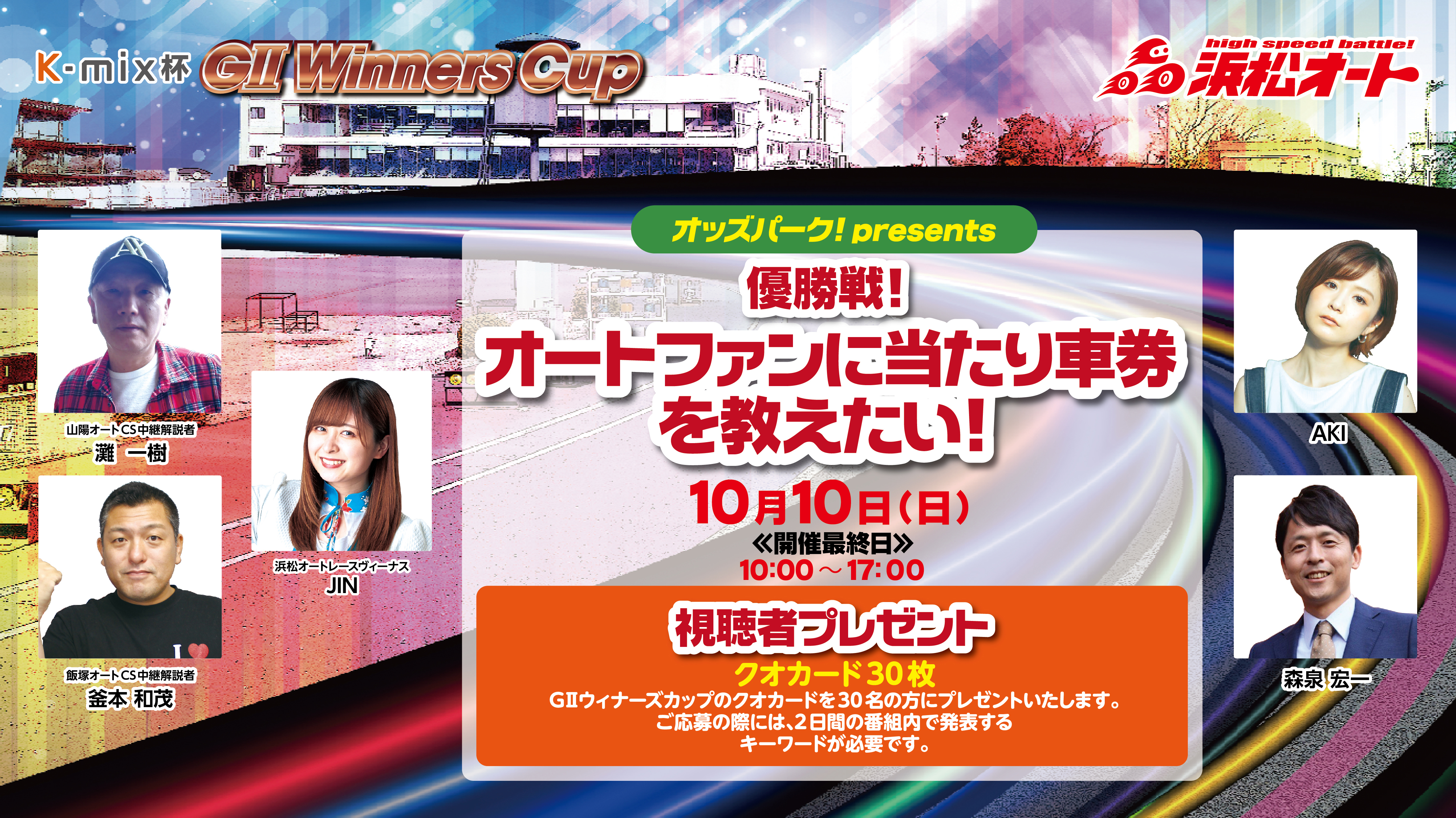 1010用YouTubeバナー.jpg