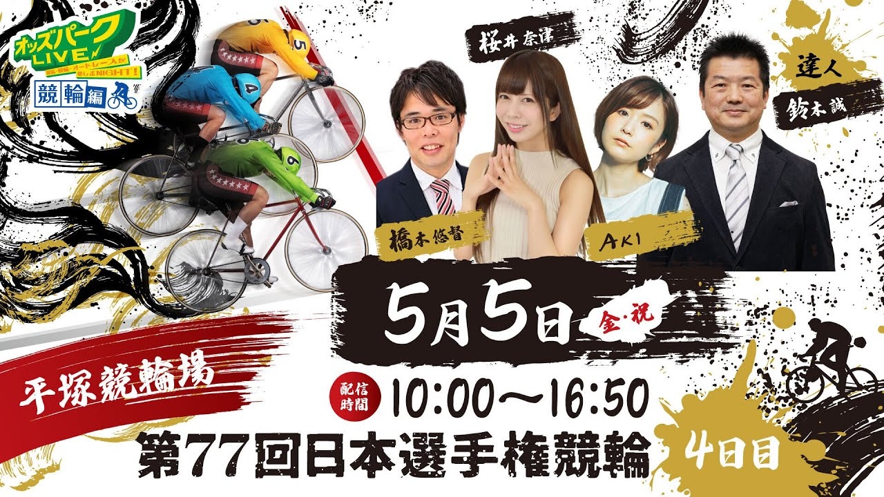 0505日本選手権.jpg
