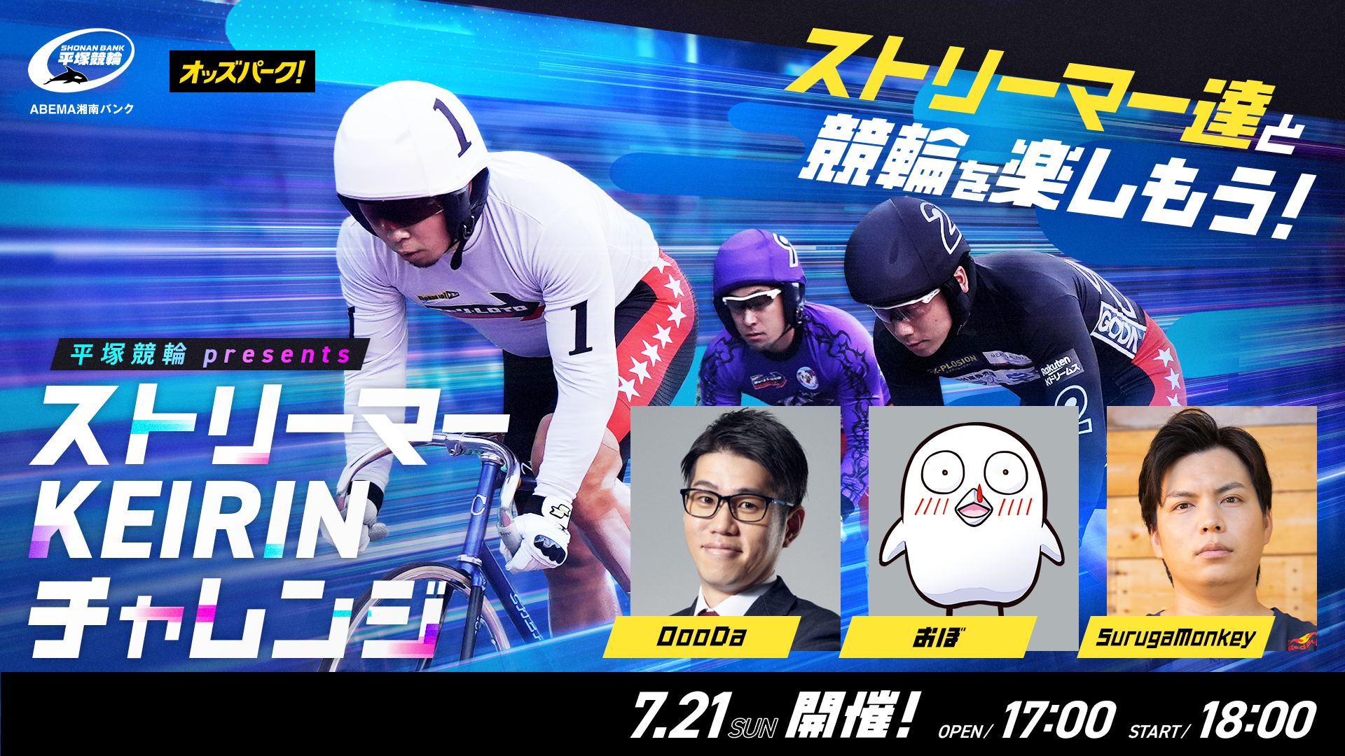 告知KV_平塚.png