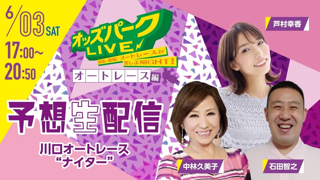 川口オート0603.jpg