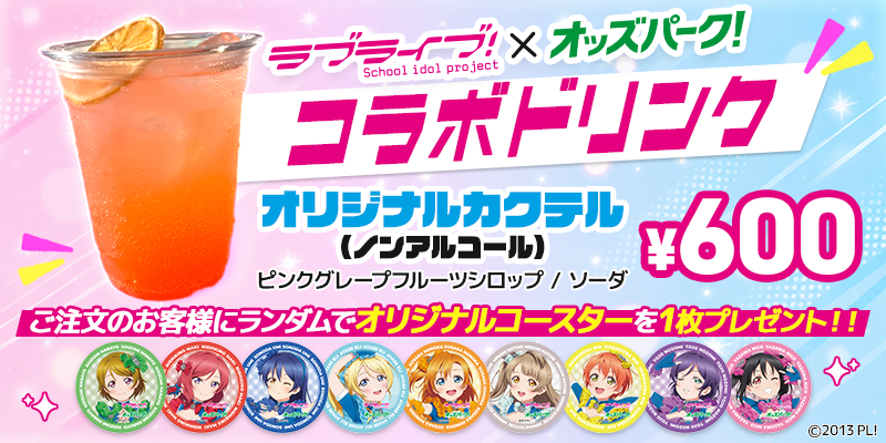 OP_lovelive_bnr.png