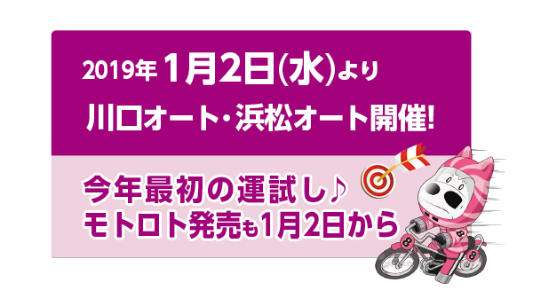 オートレース