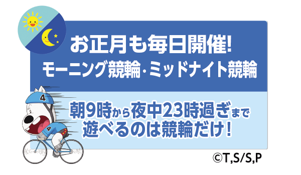競輪