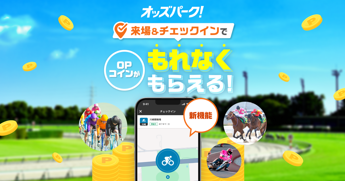 check-inOPG_1200_630.png