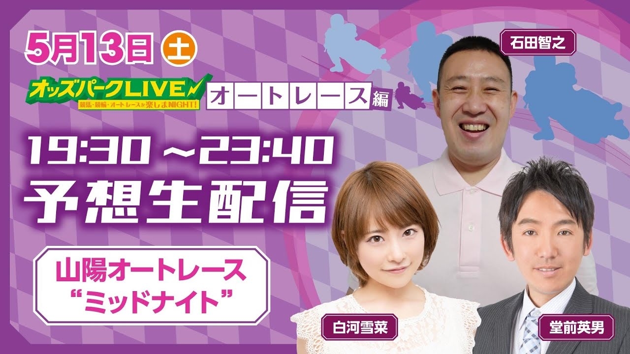 0513山陽ミッド.jpg