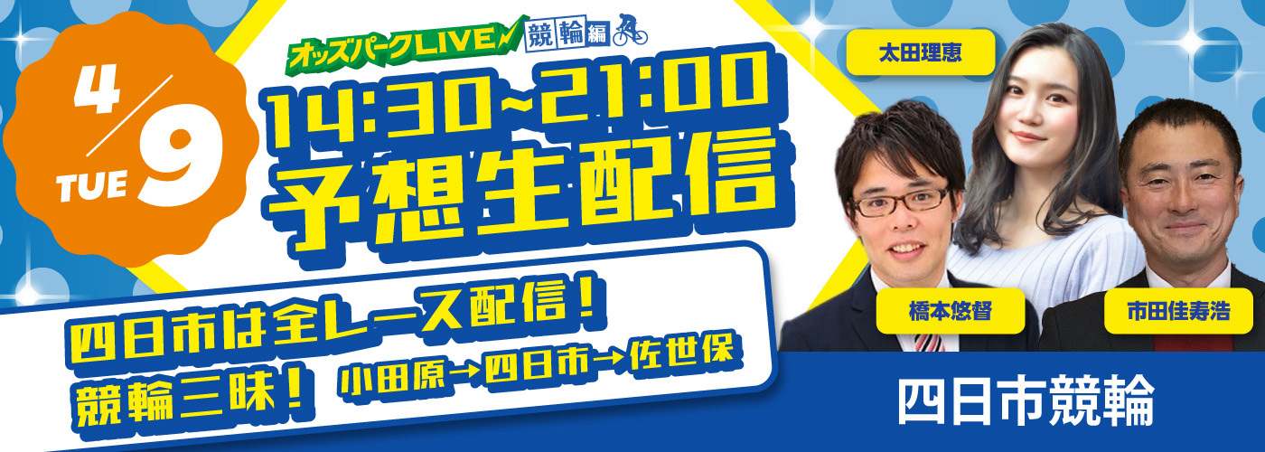 240409YouTubeライブバナー.jpg