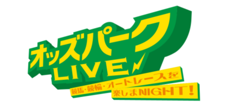 オッズパークLIVE.png