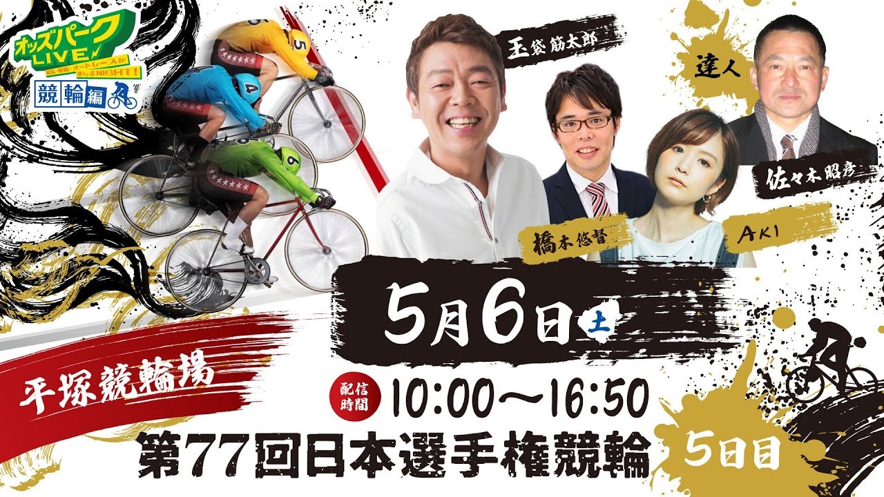 0506日本選手権.jpg