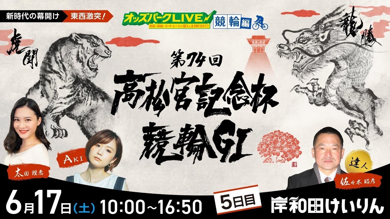 宮杯5日目.jpg