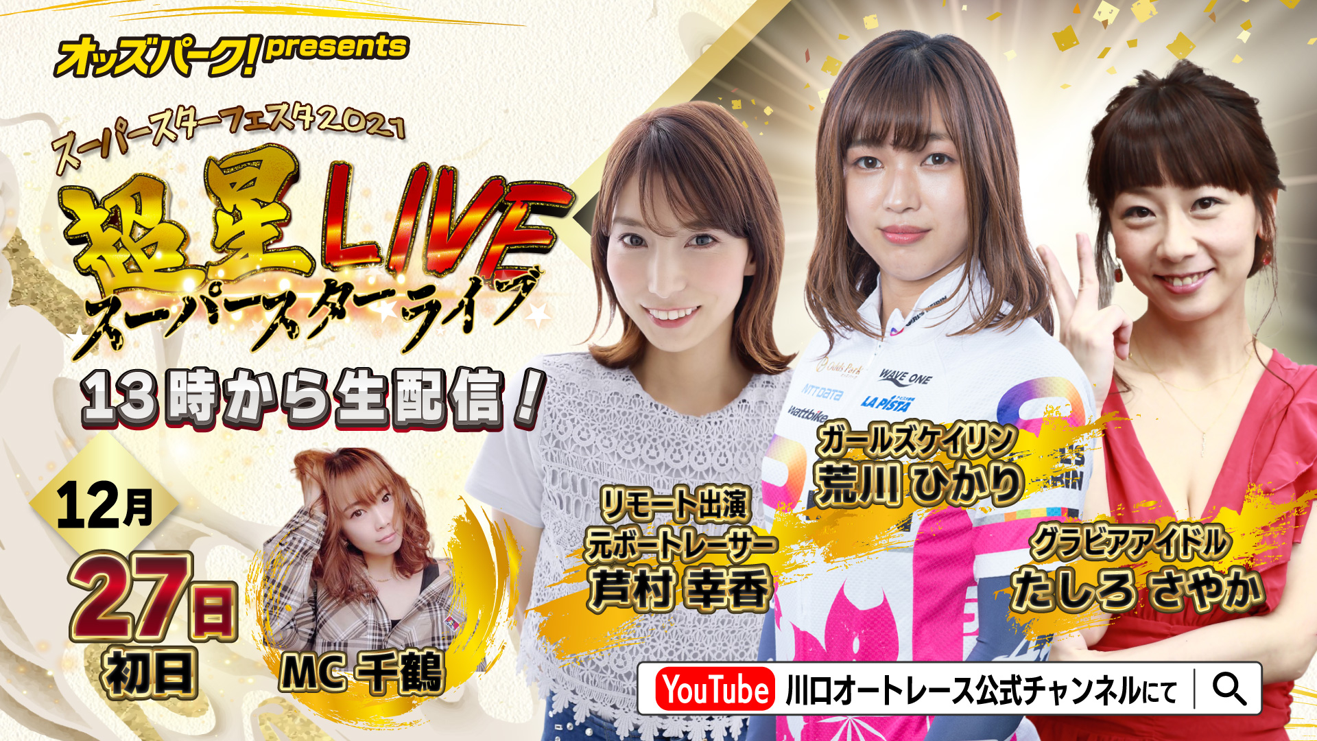 1227youtubeバナー.jpg