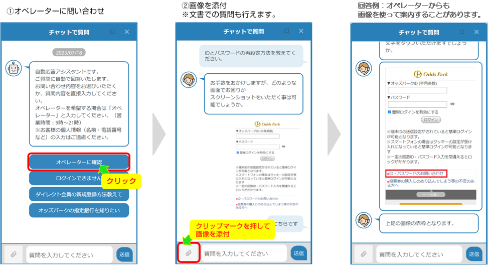 有人チャット画像送信機能のお知らせ.png
