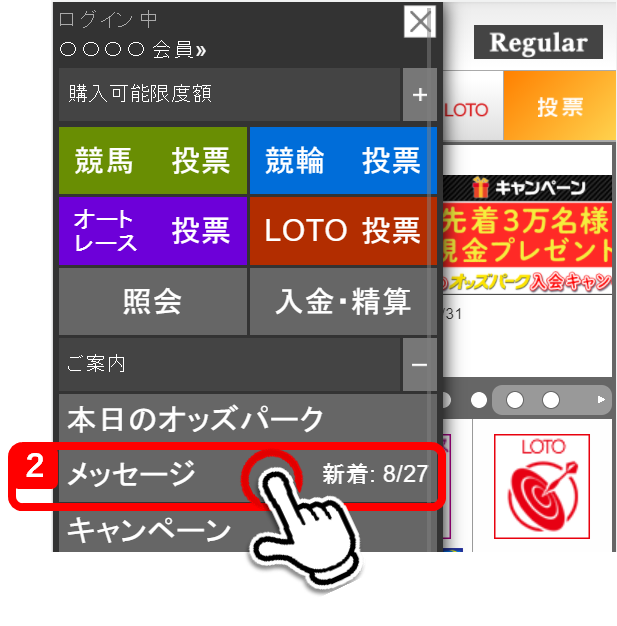 2_select_message.png