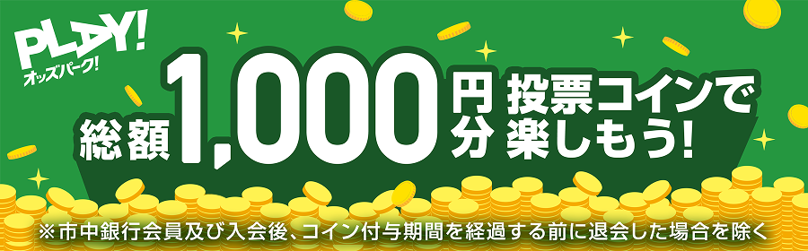 1,000円（NAVI）※2月1日より