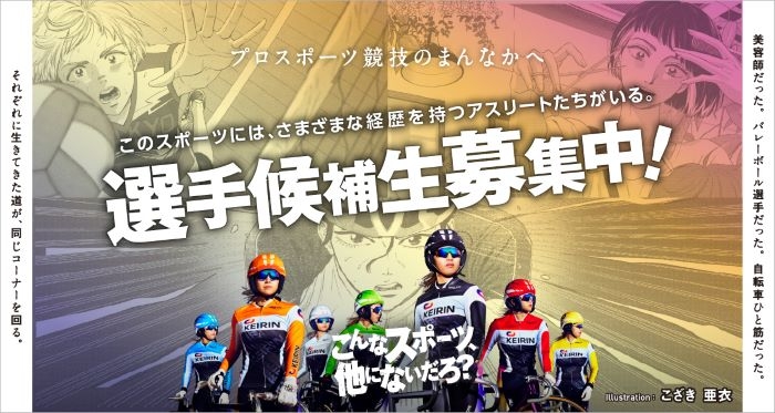 女子募集1.jpg