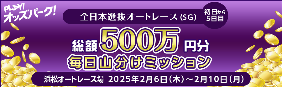 202502_alljapan1_ajax_SP.png