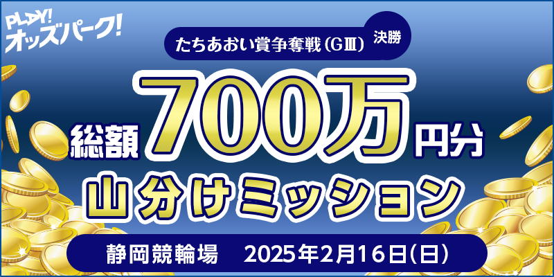 250216_keirin_yamawake.png