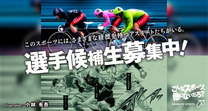 募集バナー1.jpg