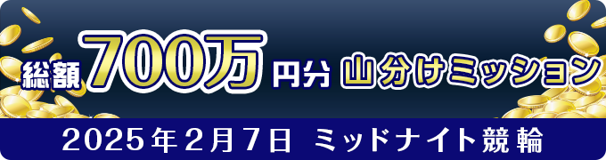 【3】202502_midnight_yamawake3_ajax_app.png