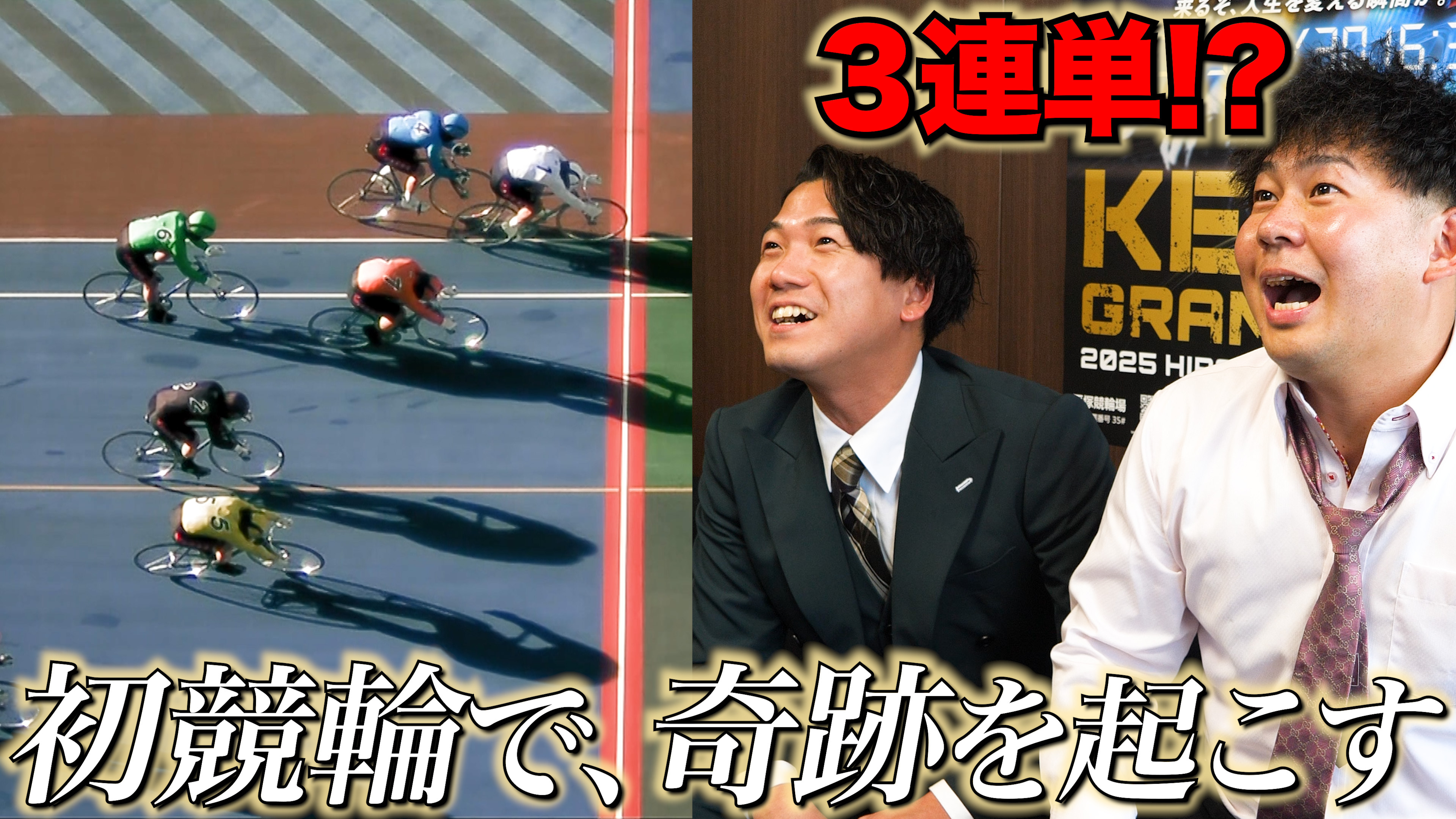 修正【サムネイル】KEIRINク?ランフ?リ_けーさんとたろー.jpg