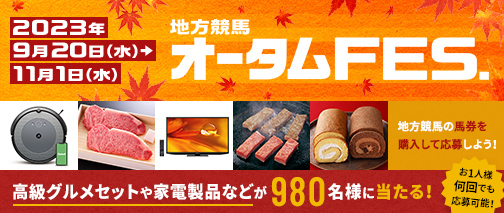 cp_2023autumn_oddspark.jpg