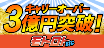 motoloto_big3_sp.png